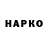 ГАШ VHQ Ipa Bopusenko