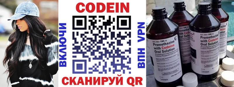 Кодеиновый сироп Lean напиток Lean (лин)  Сусуман 