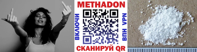 Метадон кристалл  Сусуман 